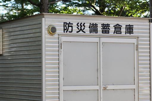 備蓄倉庫緩和の計算と注意点